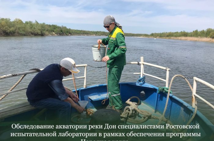 Обследование акватории реки Дон специалистами Ростовской испытательной лаборатории в рамках обеспечения программы «Народная карта».