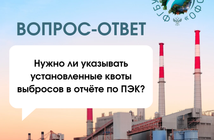 Рубрика «ВОПРОС-ОТВЕТ»